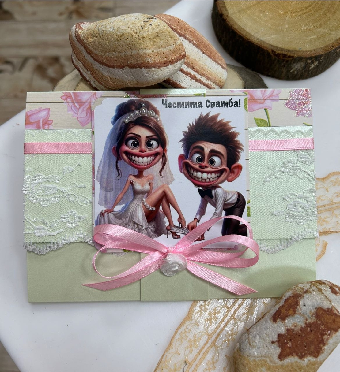 ЗАБАВНИ СВАТБЕНИ картички /плик