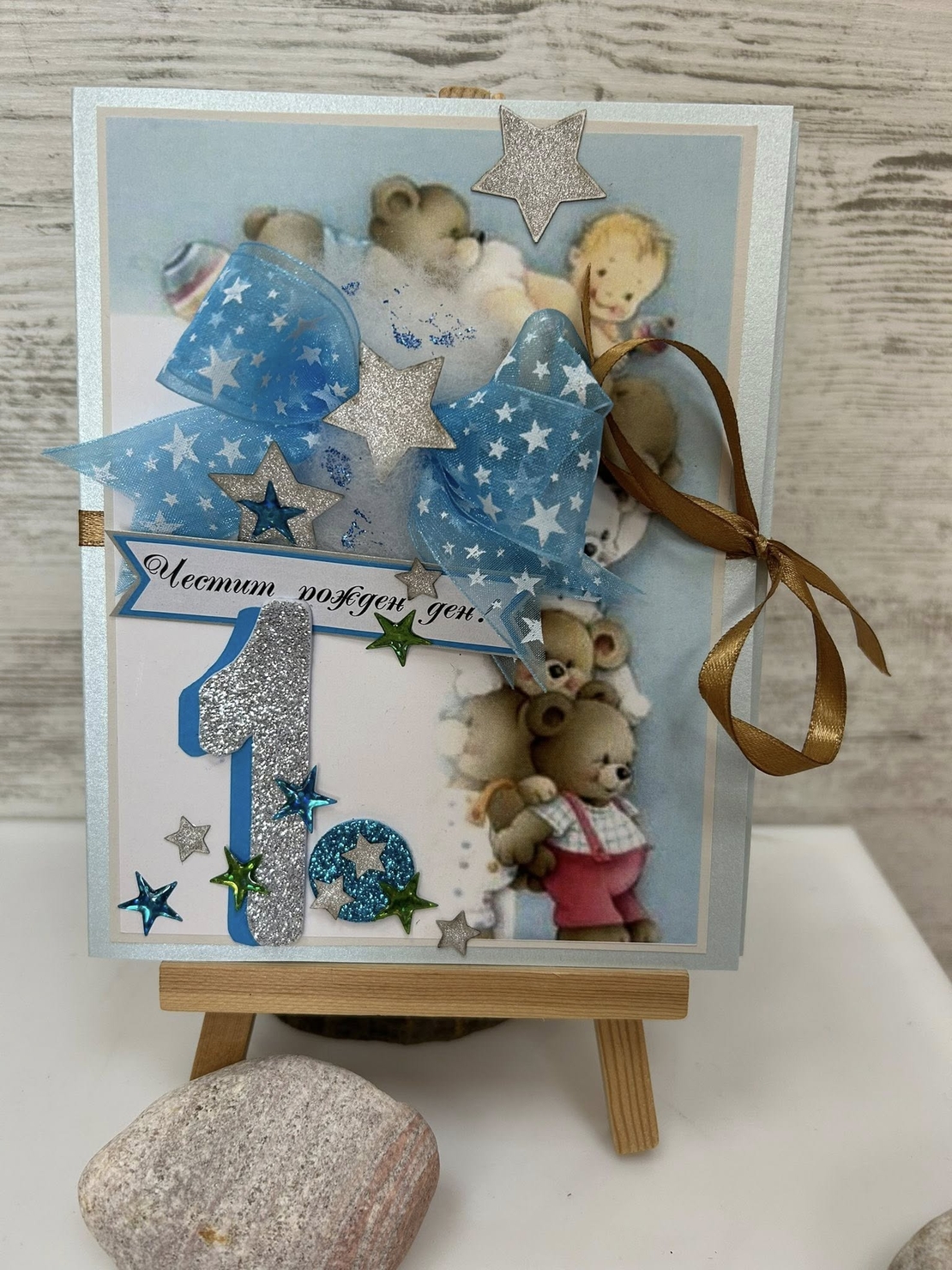 Картички БЕБЕ /ДЕТЕ МОМЧЕ