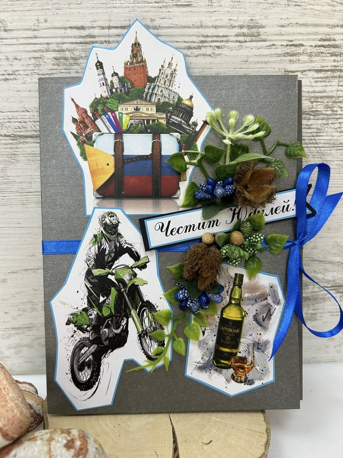 Картички/плик за МЪЖЕ