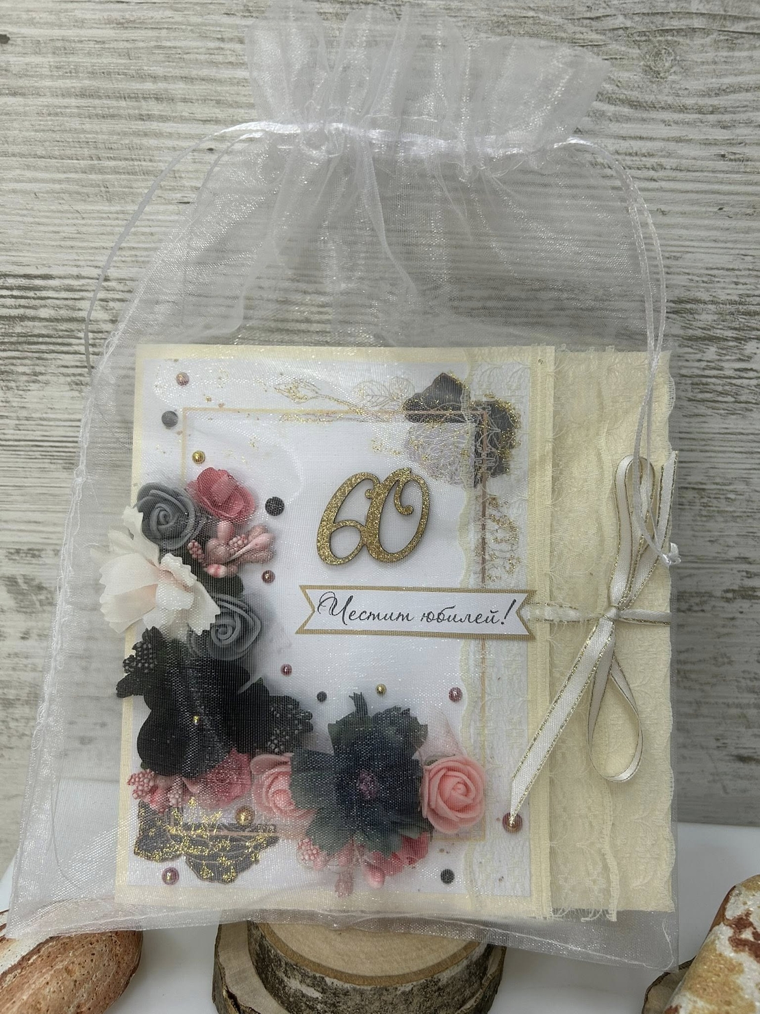 Луксозни картички за ЮБИЛЕЙ - 60г.