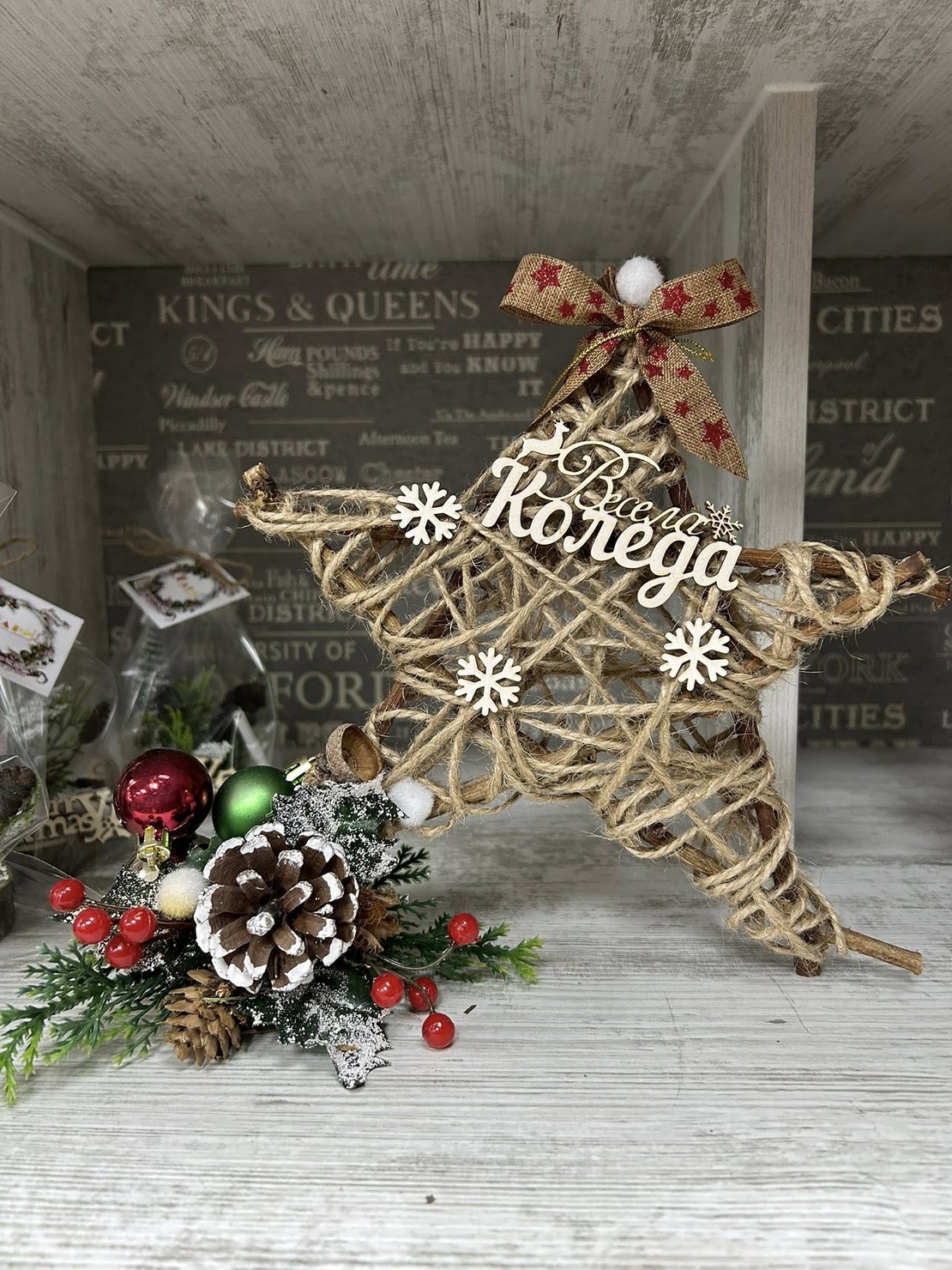 КОЛЕДНО украшение звезда