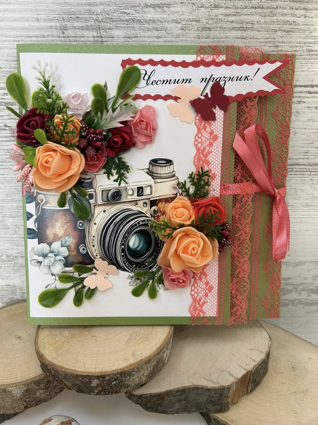 Картичка /плик - квадратна