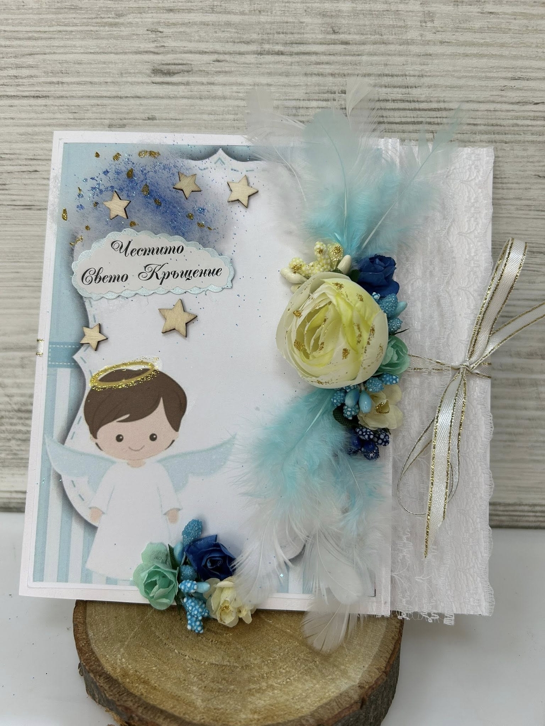 Картички/плик за КРЪЩЕНЕ