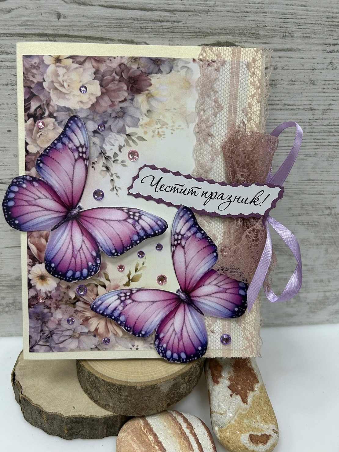 Честит ПРАЗНИК