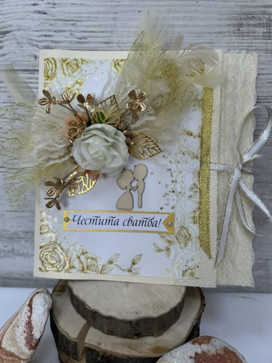 СВАТБЕНИ  картички/плик