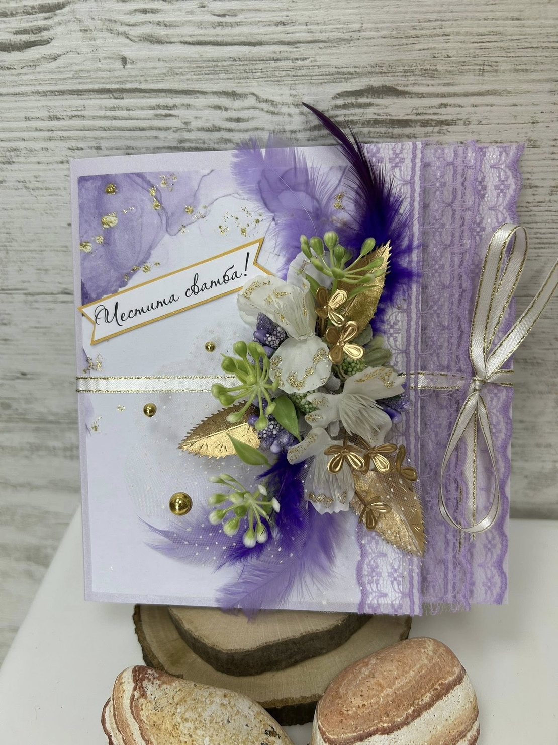 СВАТБЕНИ  картички/плик