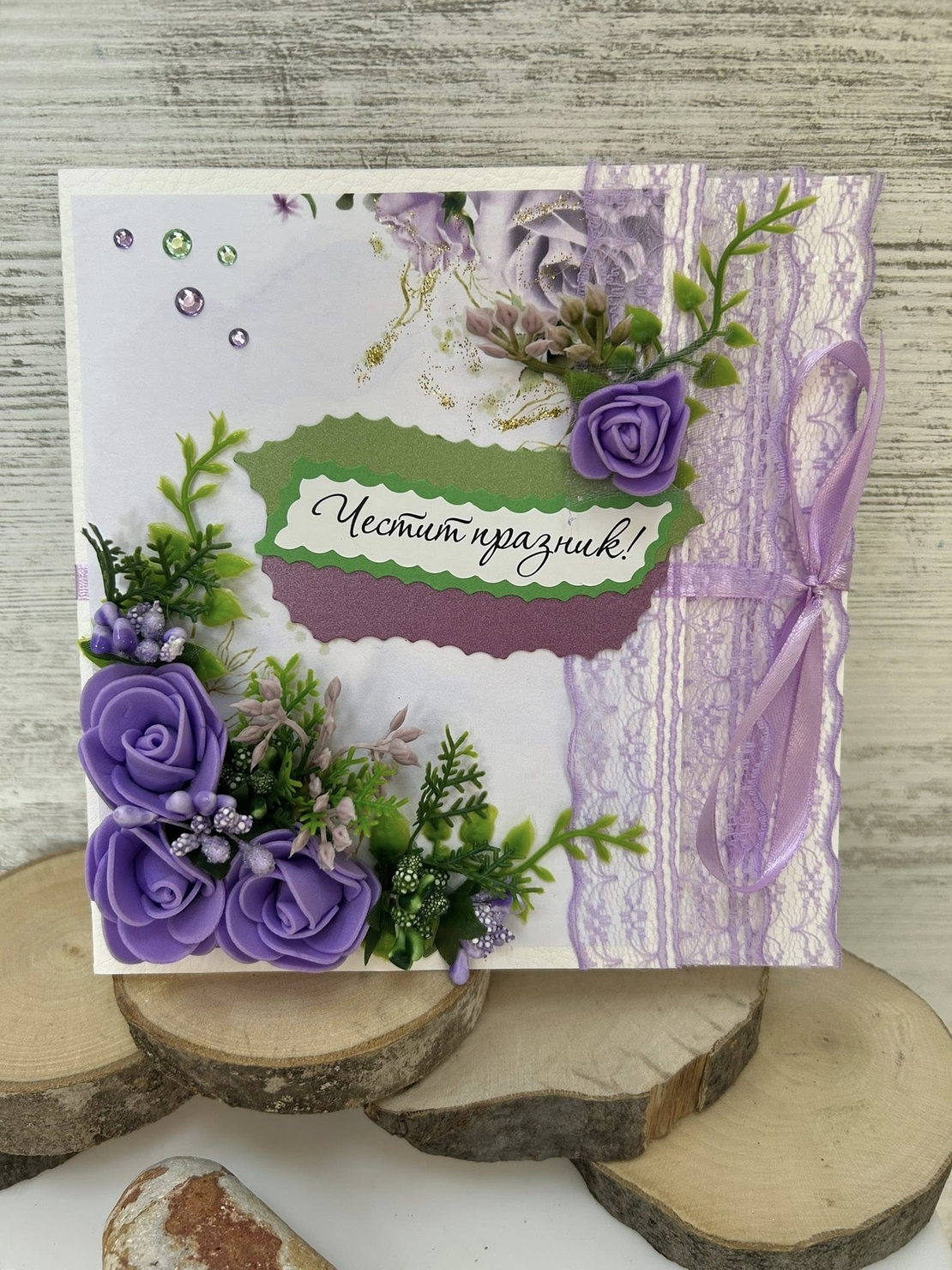 Картичка /плик - квадратна