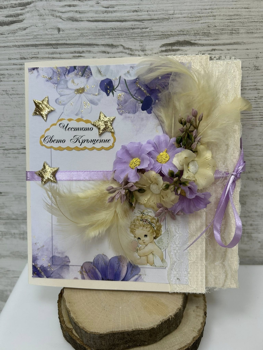 Картички/плик за КРЪЩЕНЕ