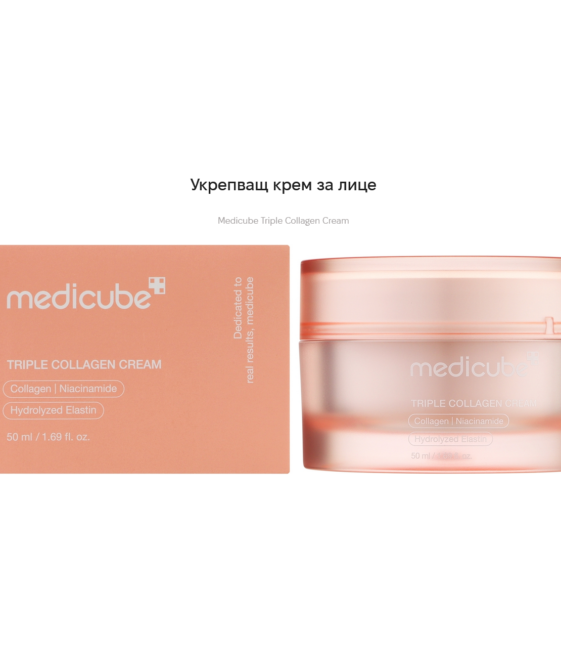 Medicube Triple Collagen Cream