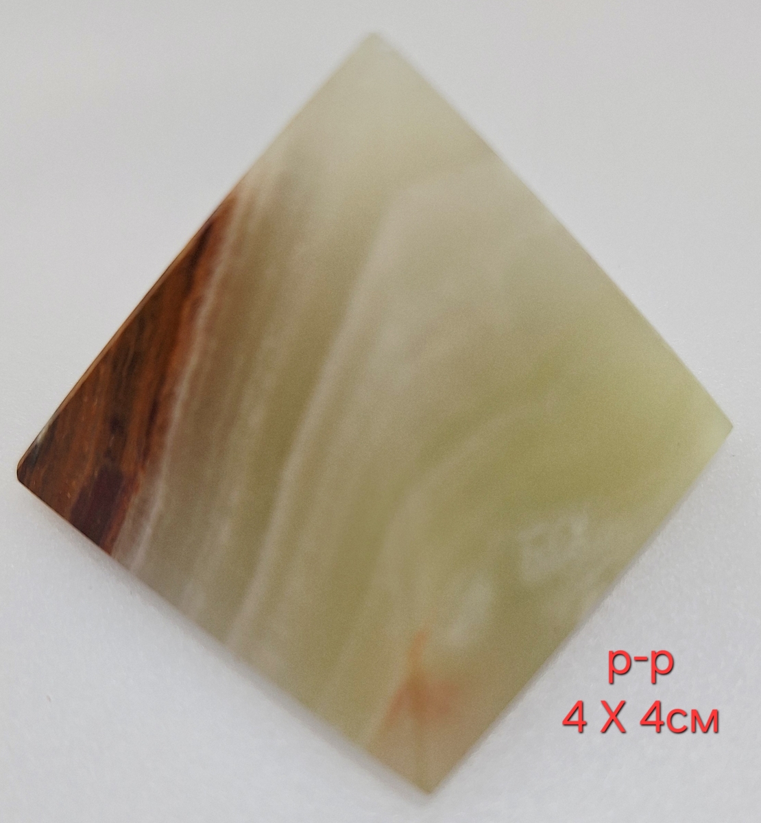 Оникс - пирамида