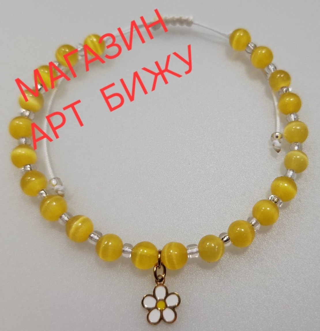 Котешко око