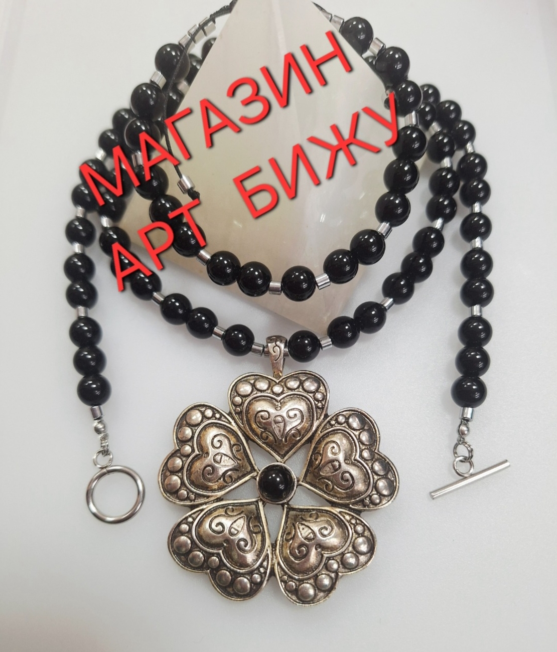 Оникс Черен