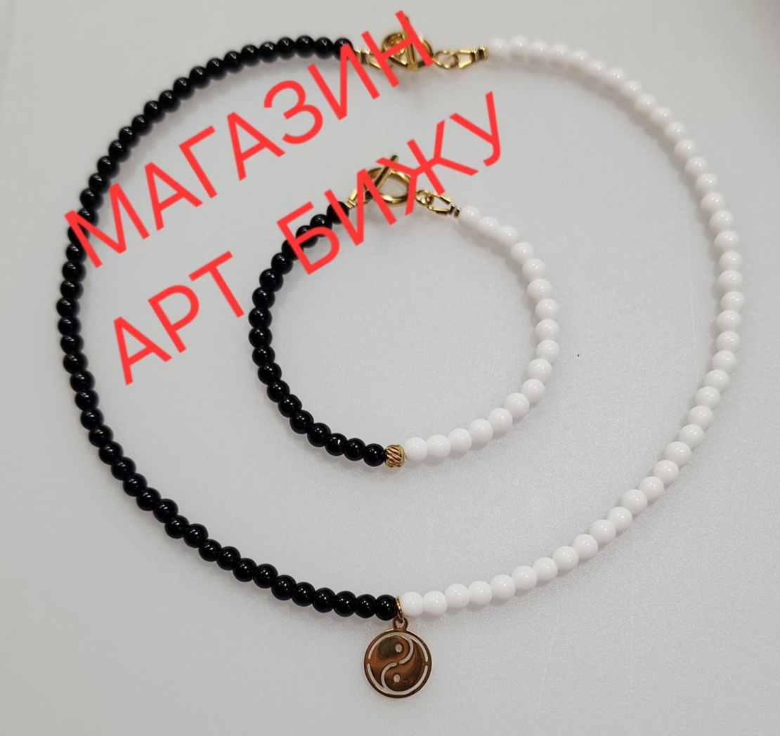 Оникс - бял и черен