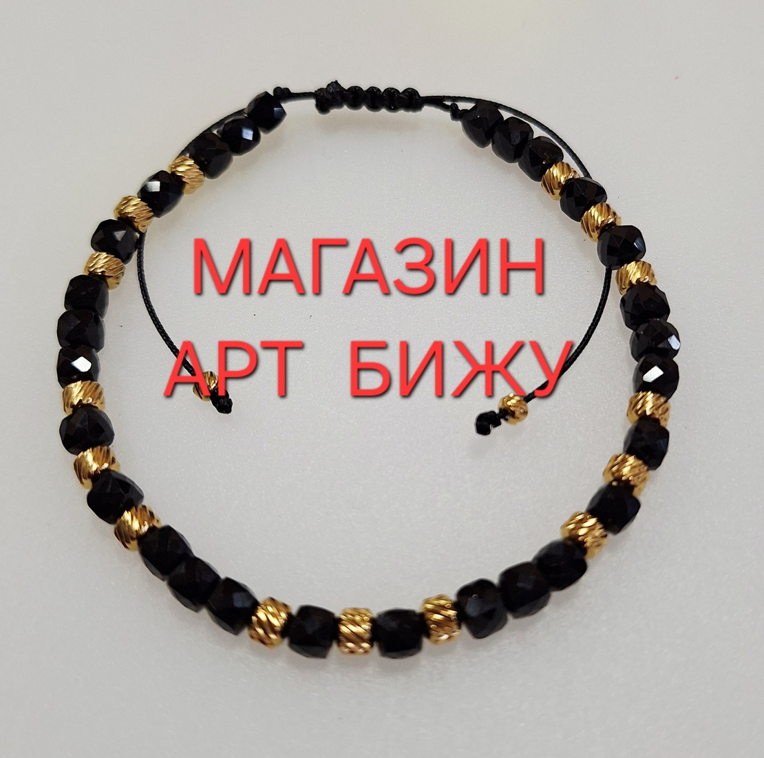 Турмалин и мед.стомана