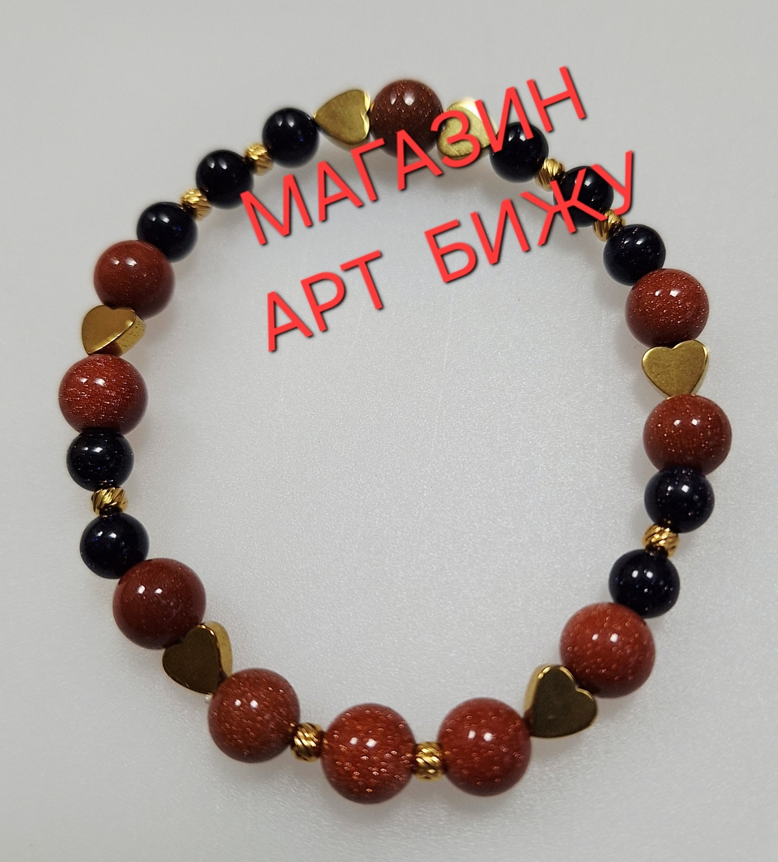 Слънчев камък и Хематит