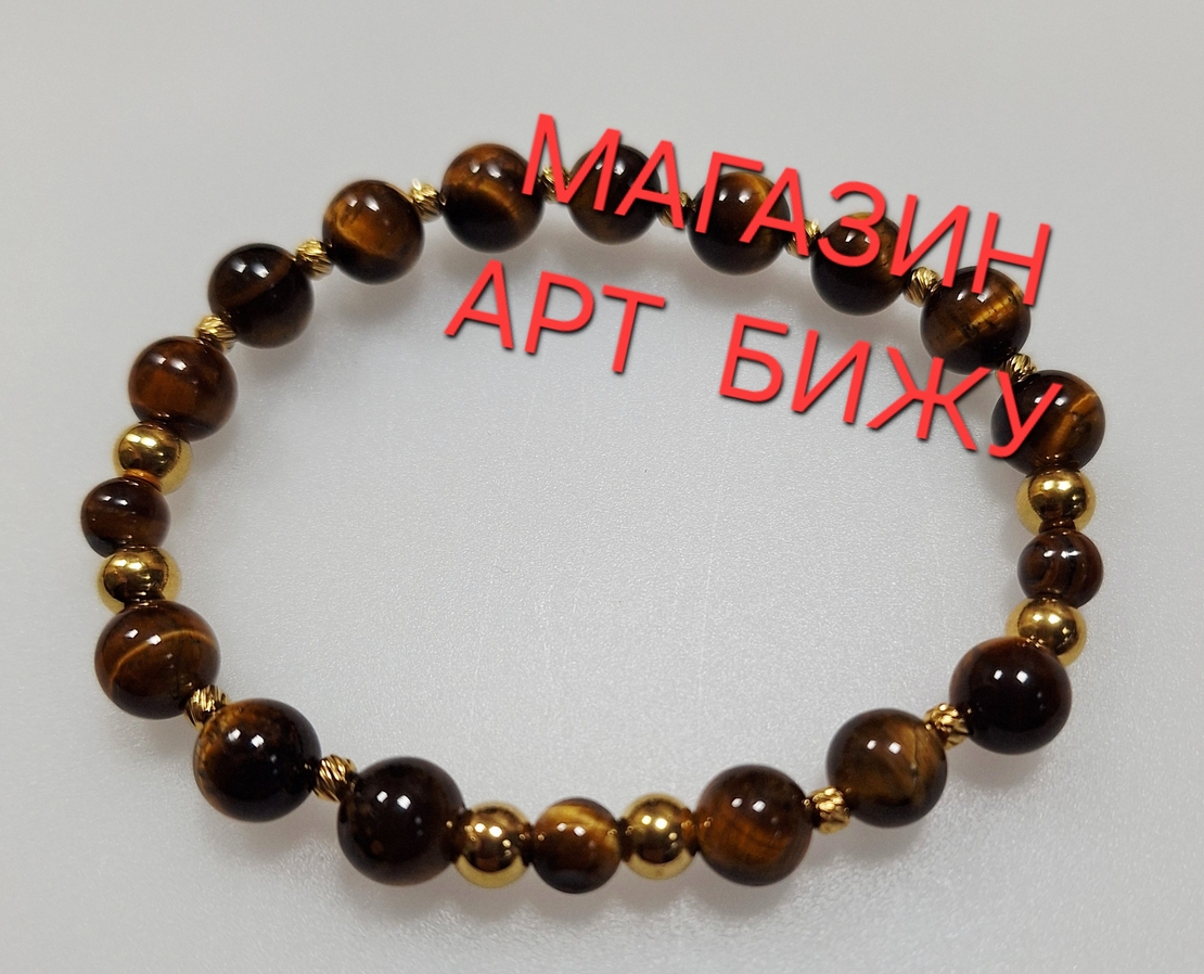 Тигрово око