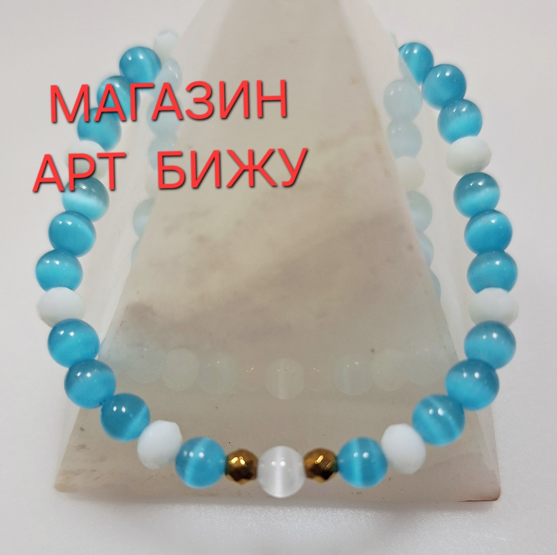 Котешко око