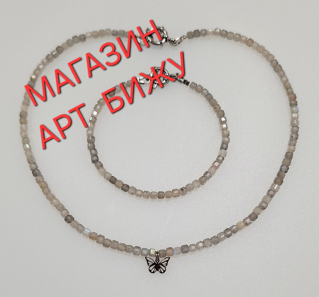 Лабрадорит