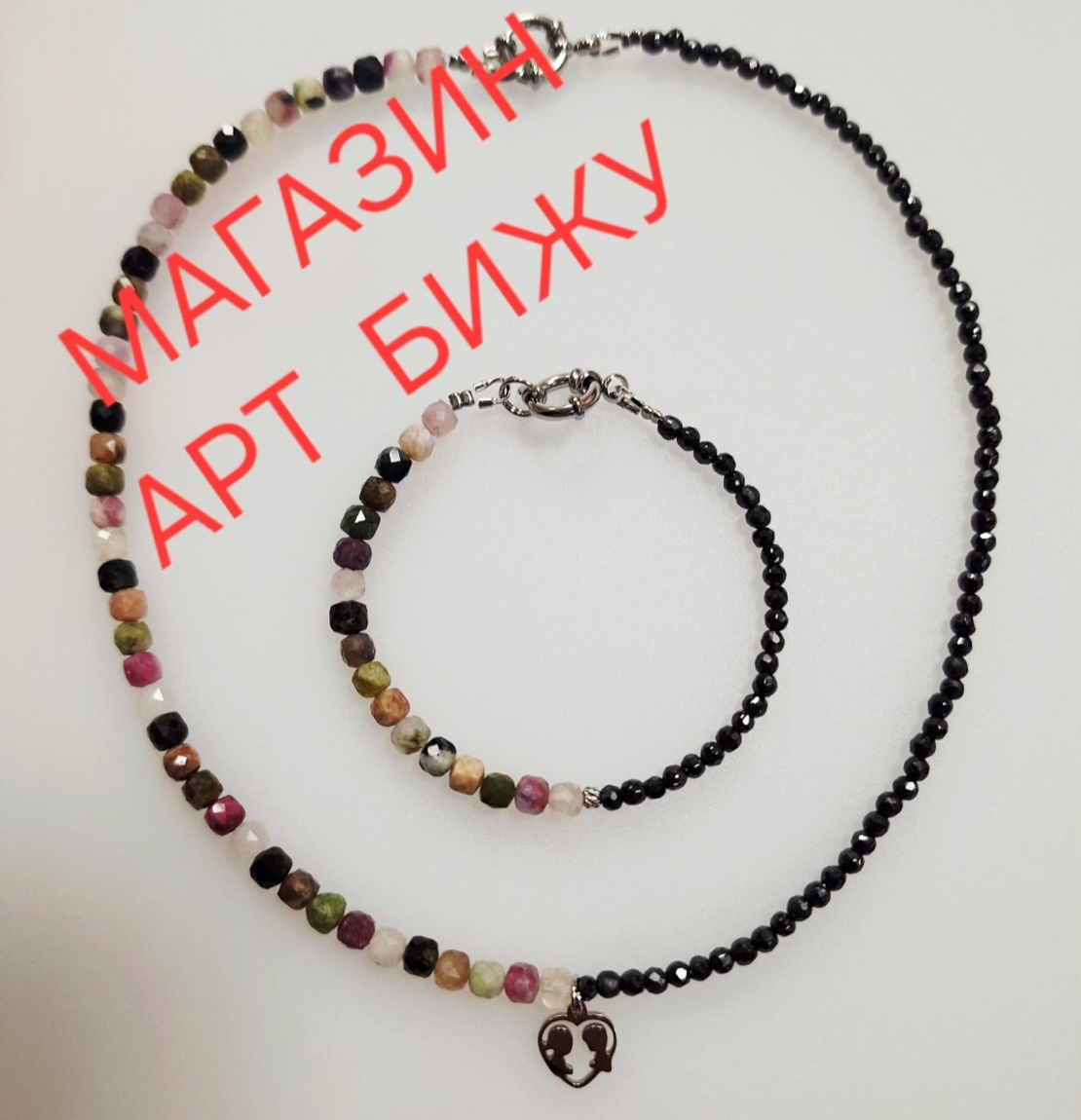 Турмалин Цветен и Хематит