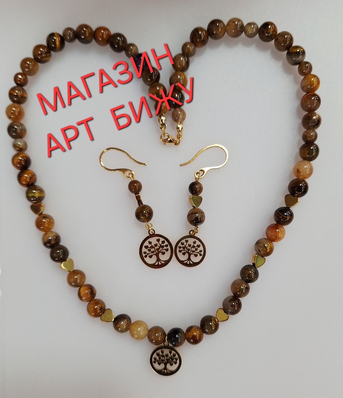 Тигрово око