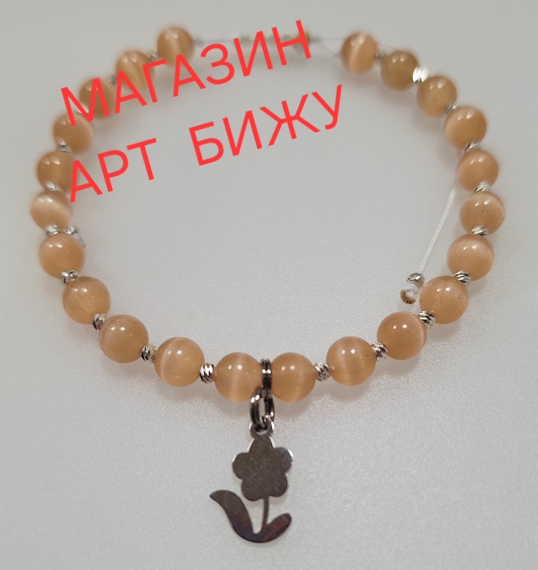 Котешко око