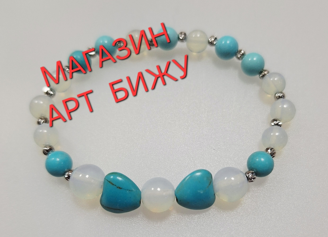 Лунен камък и Тюркоаз