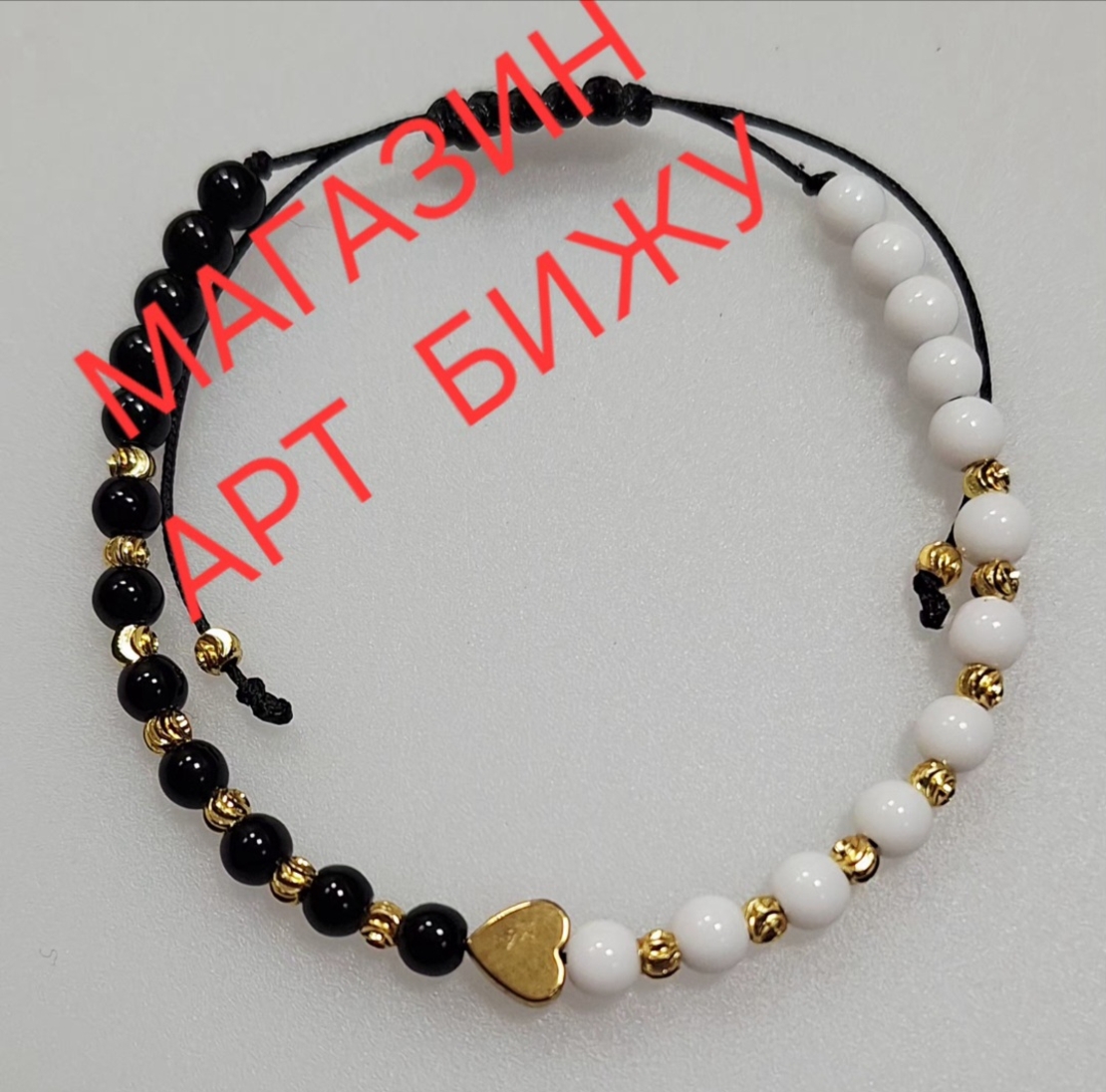 Оникс - Бял и Черен