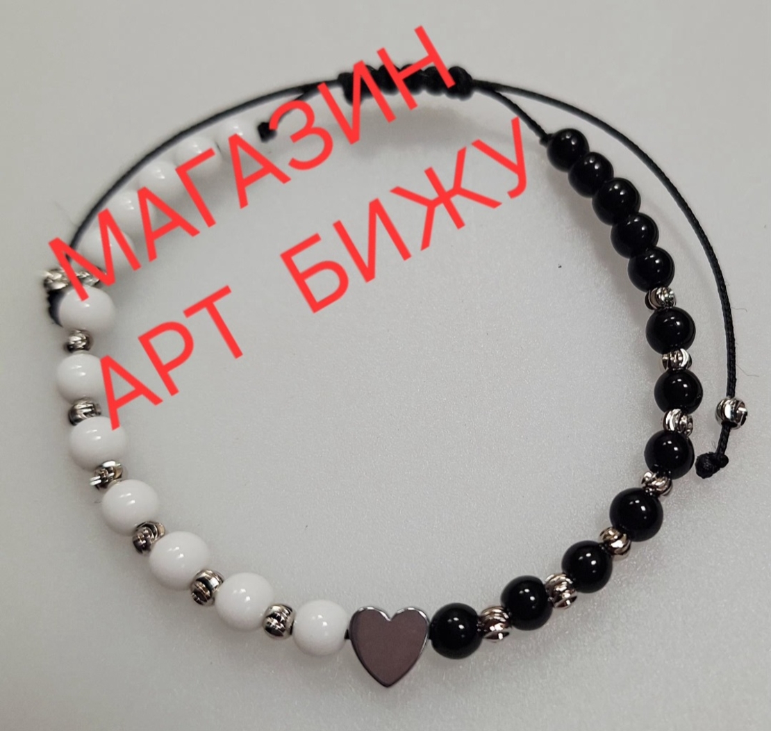 Оникс - Бял и Черен