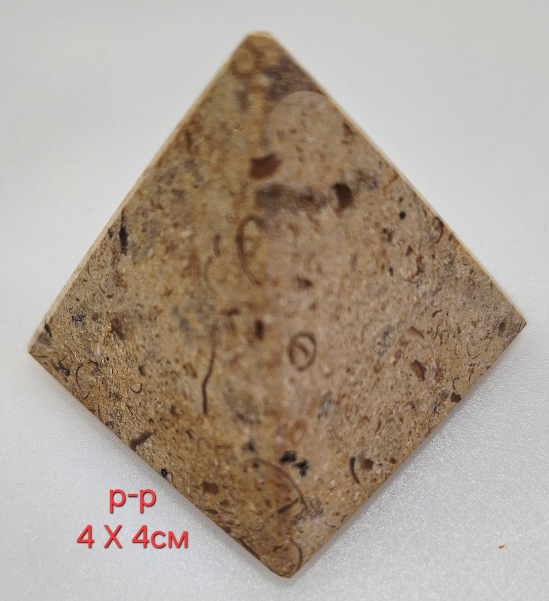 Фосил - Пирамида