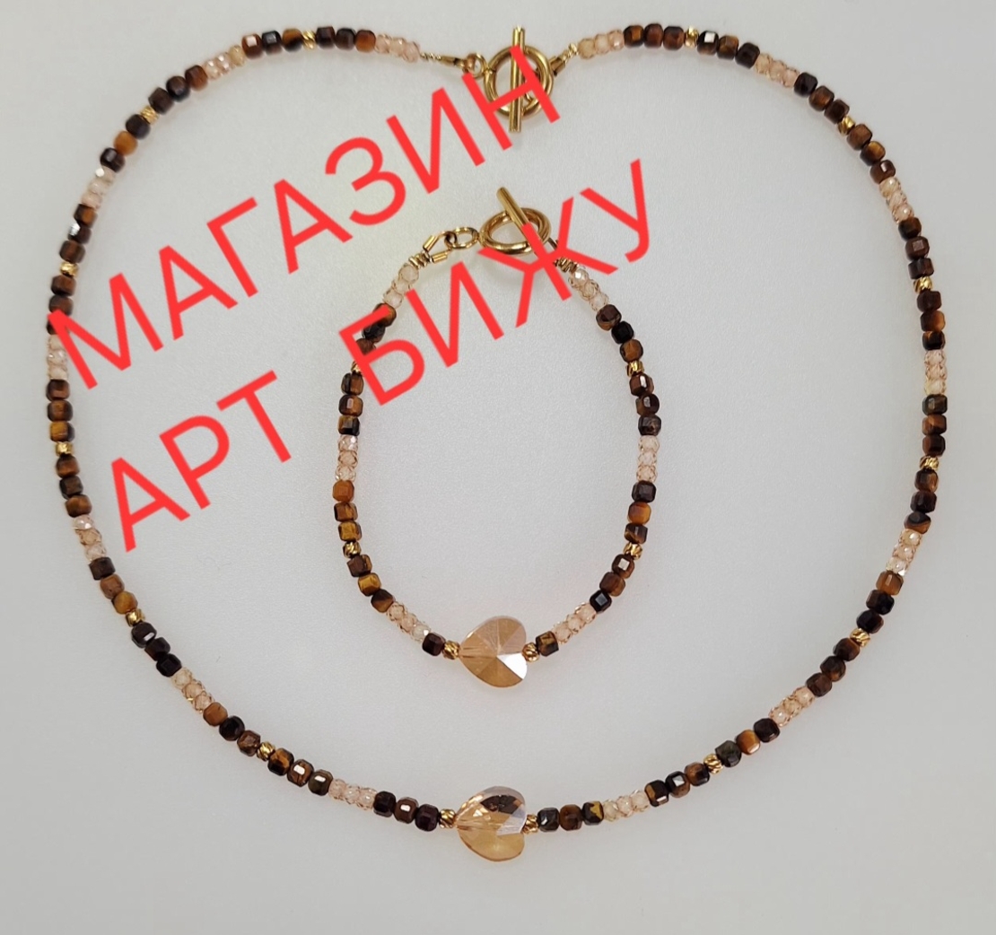 Тигрово око и Цитрин