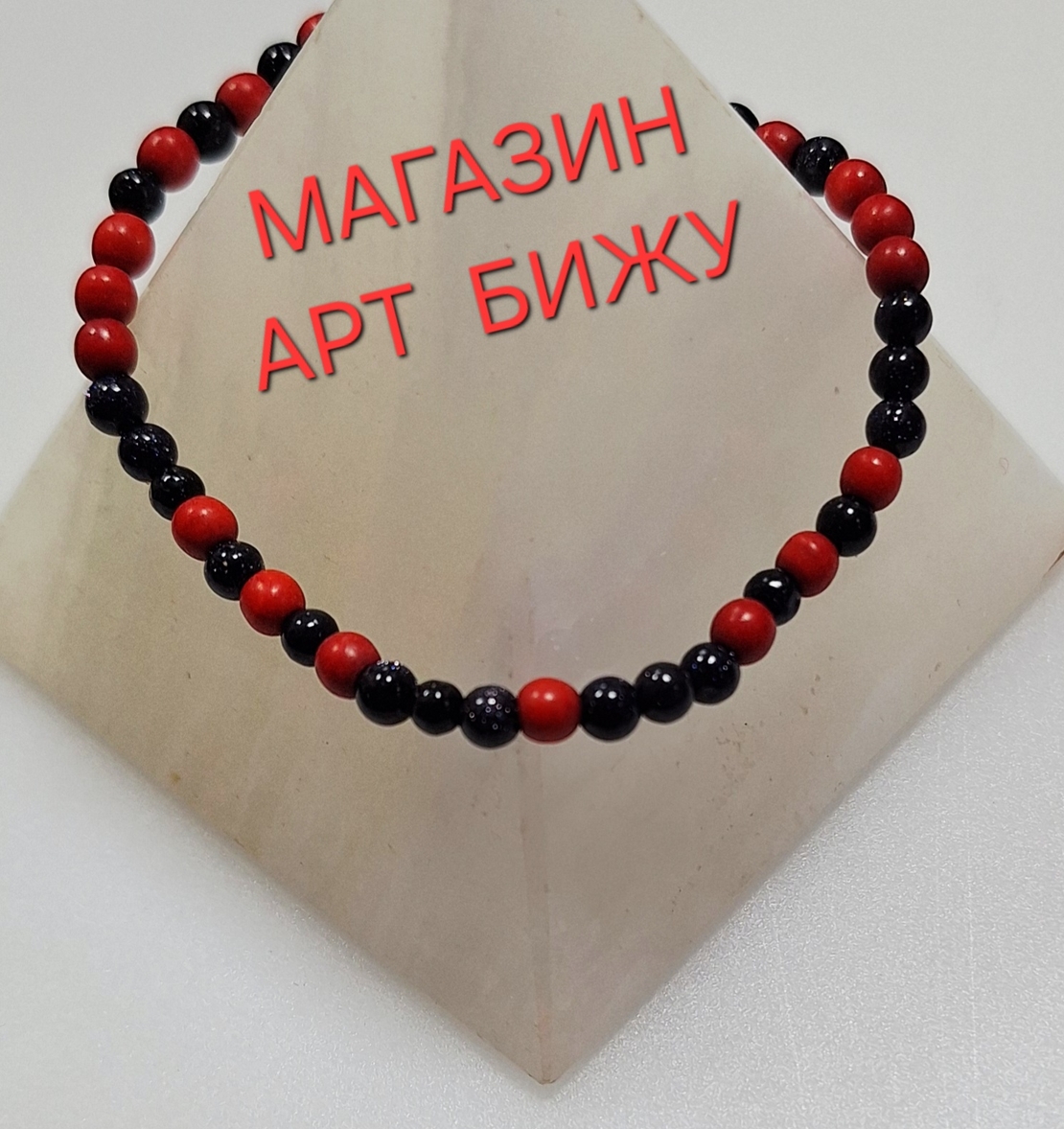 Слънчев камък и Корал