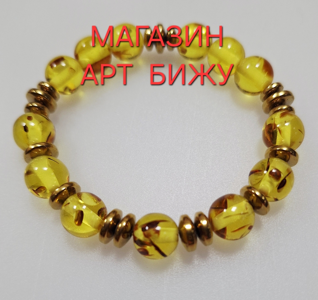 Кехлибар и Хематит