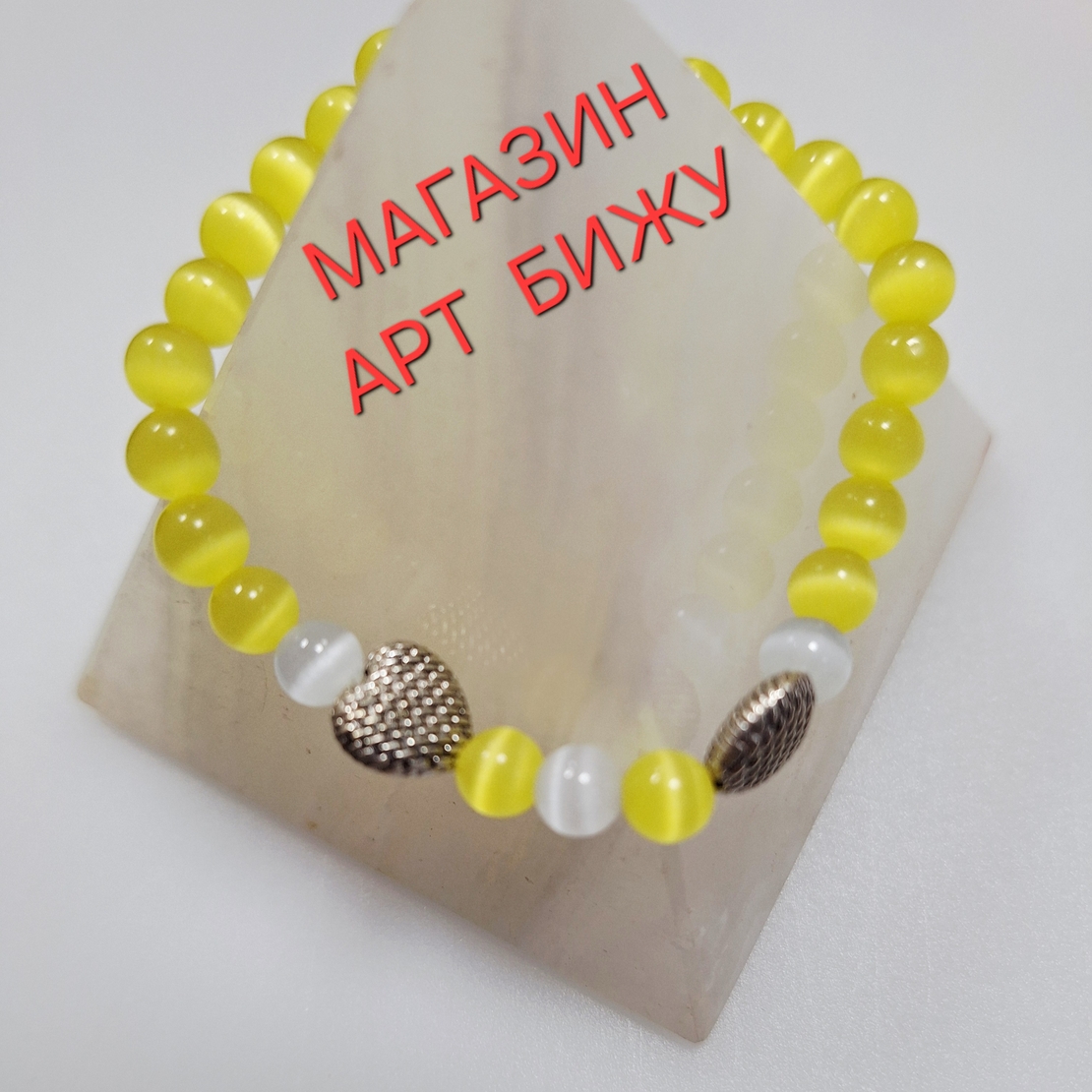 Котешко око