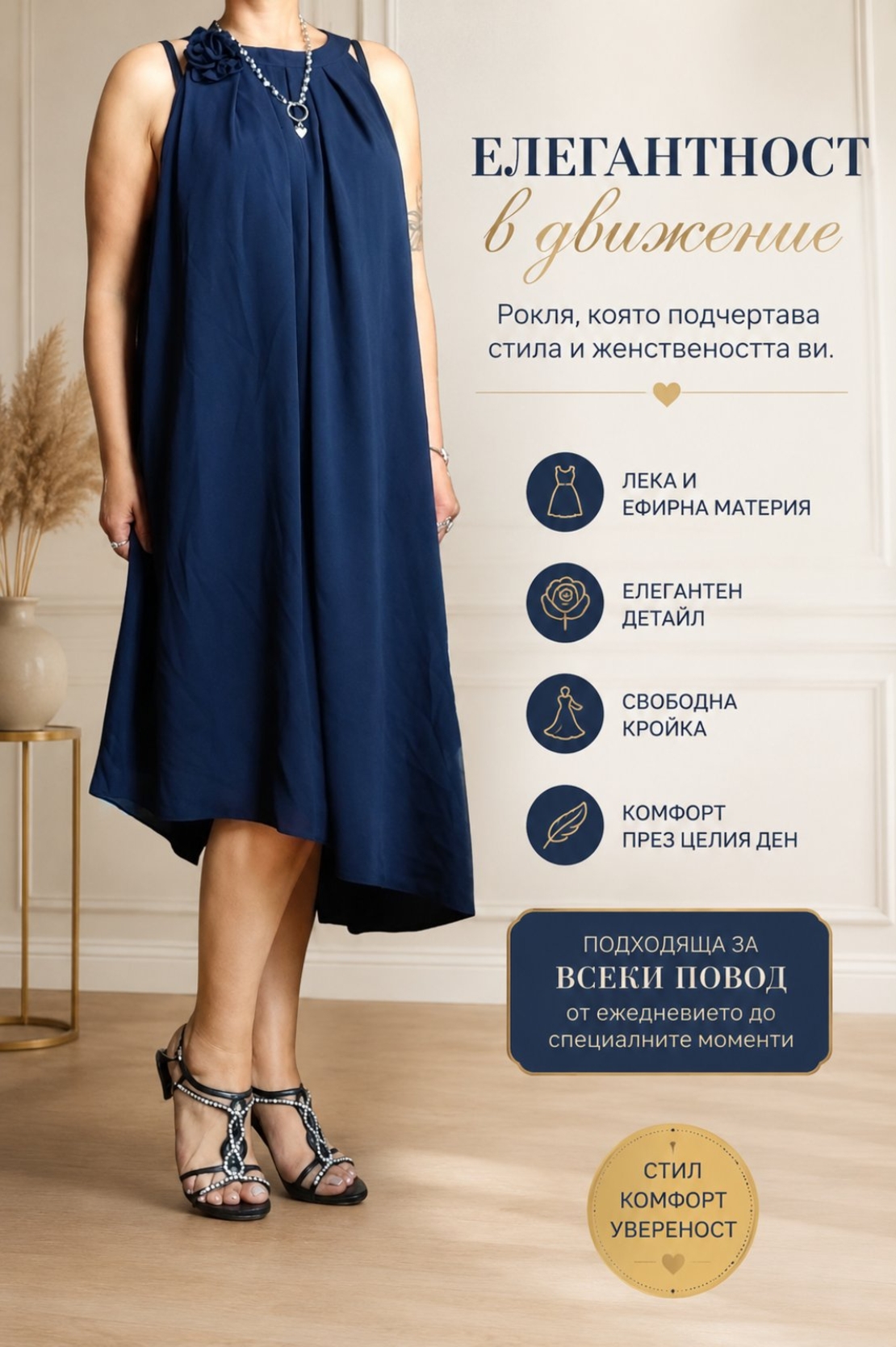 Royal Blue Elegance
