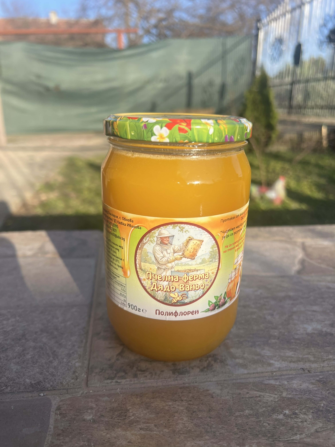 Български Пчелен Мед 900г