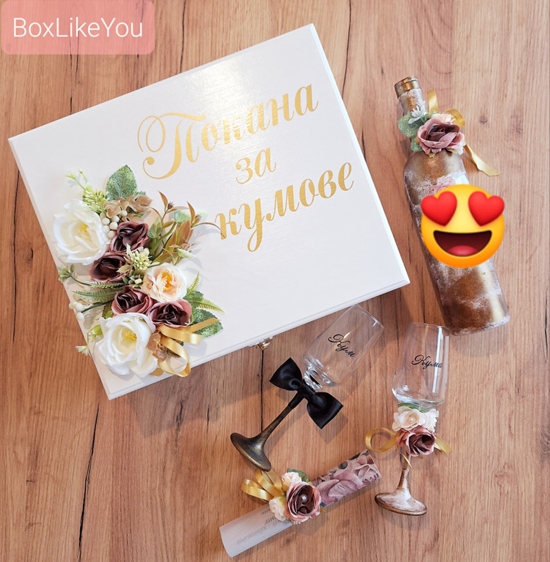 Луксозен подаръчен комплект  