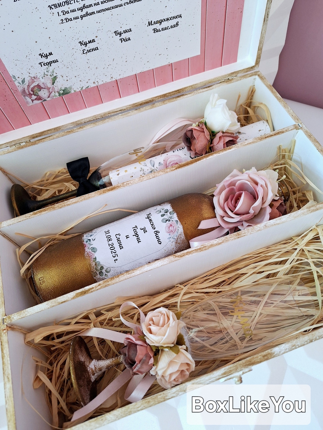 Луксозен подаръчен комплект  