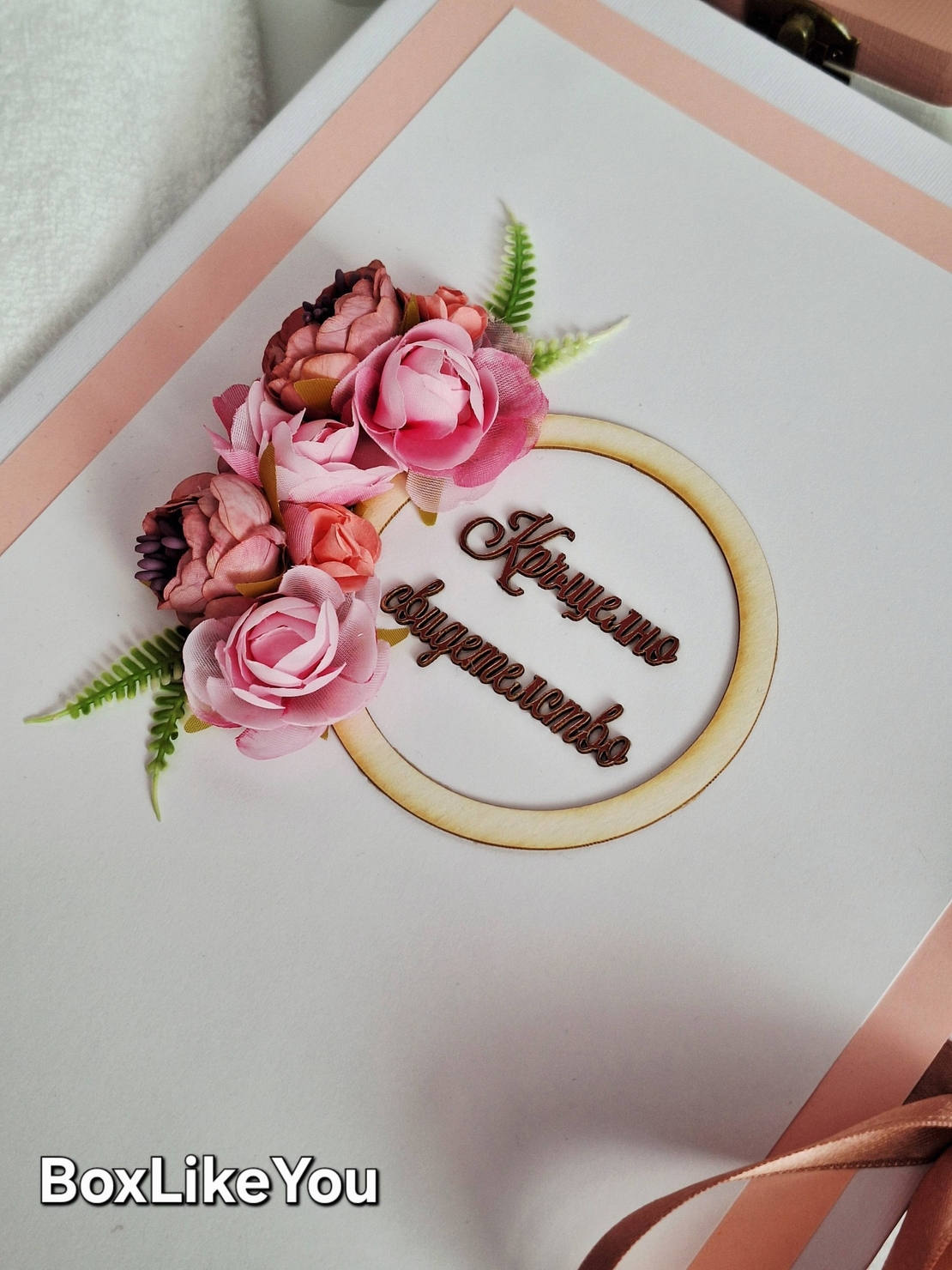 Папка за кръщелно свидетелство