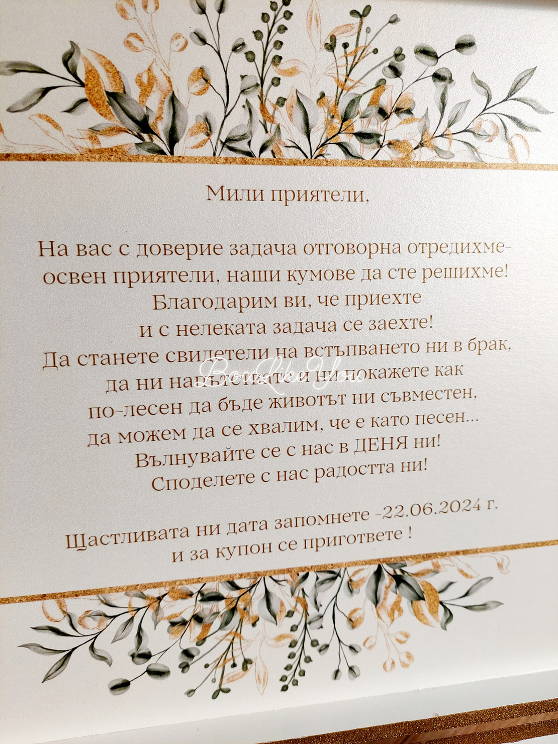 Луксозен подаръчен комплект  