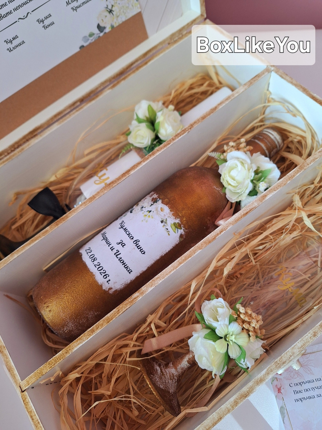 Луксозен подаръчен комплект  