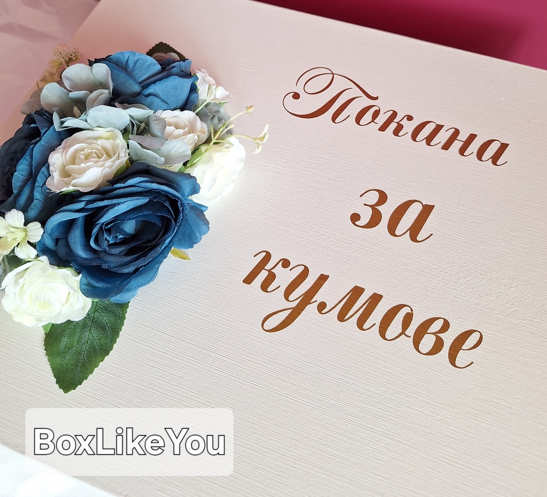 Луксозен подаръчен комплект  