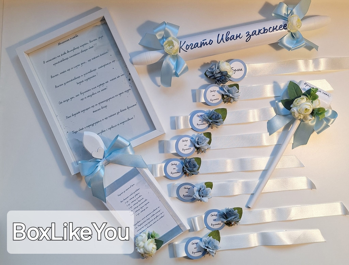 Чук с декорация за моминско парти