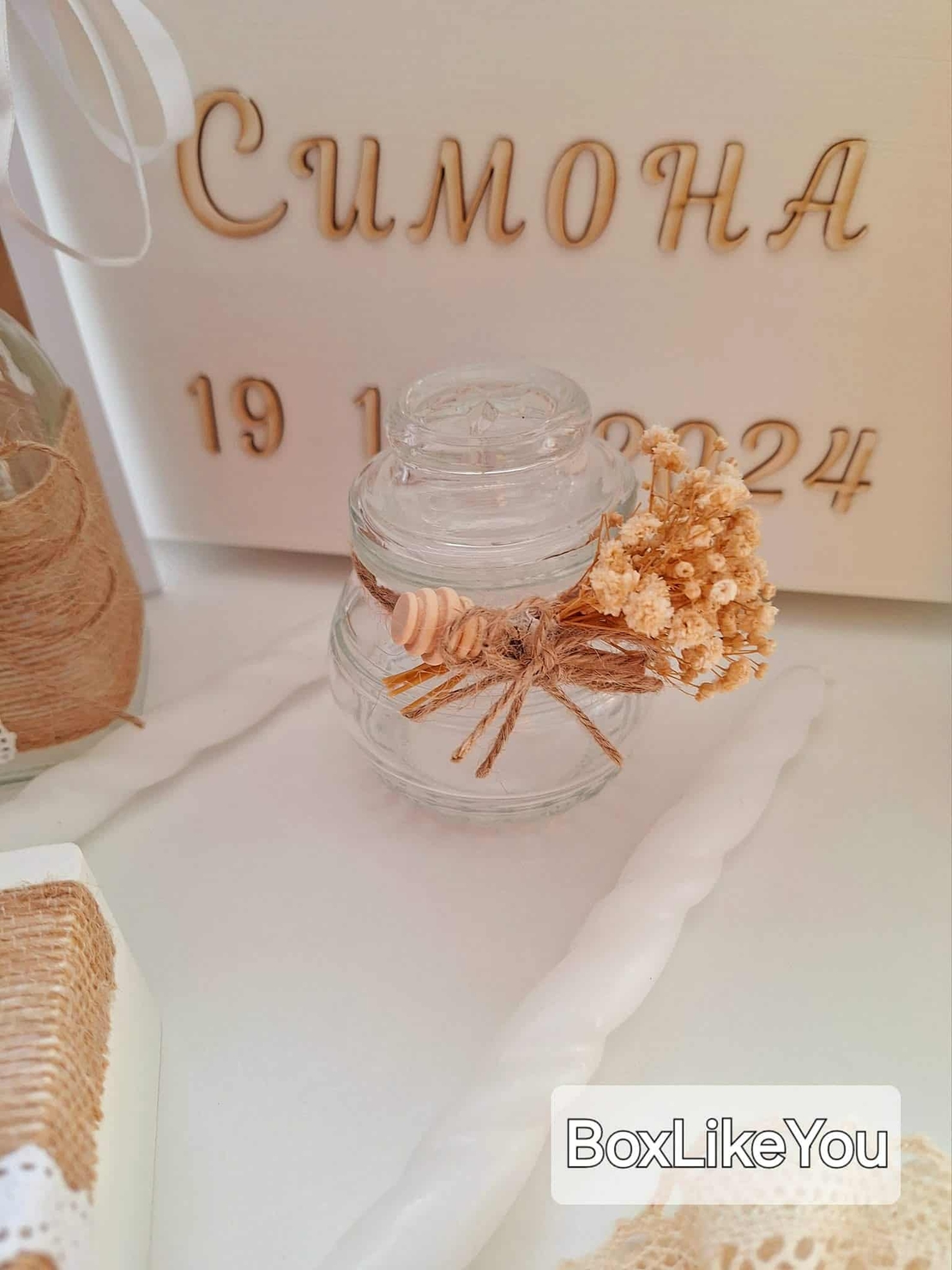 Бурканче за мед