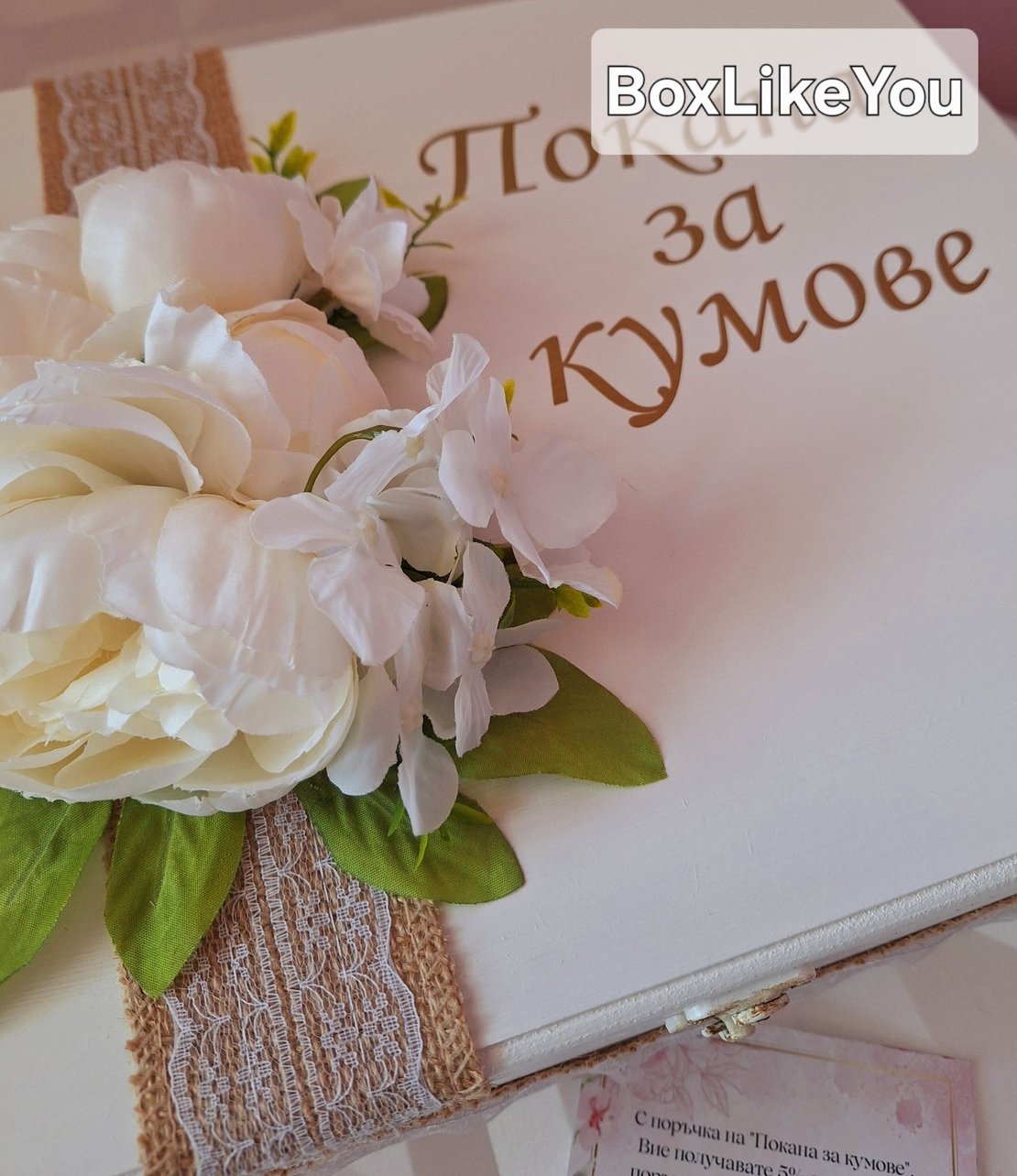 Луксозен подаръчен комплект  