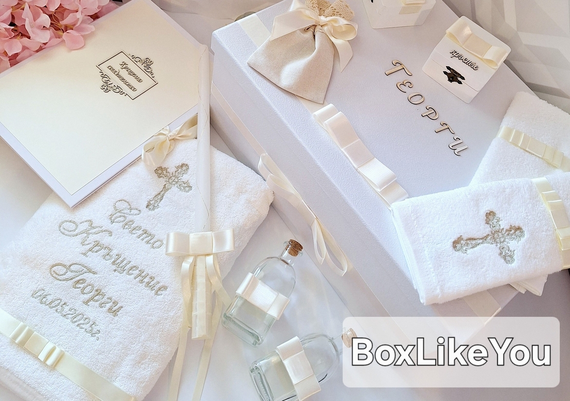 Кутия за кръщене от картон