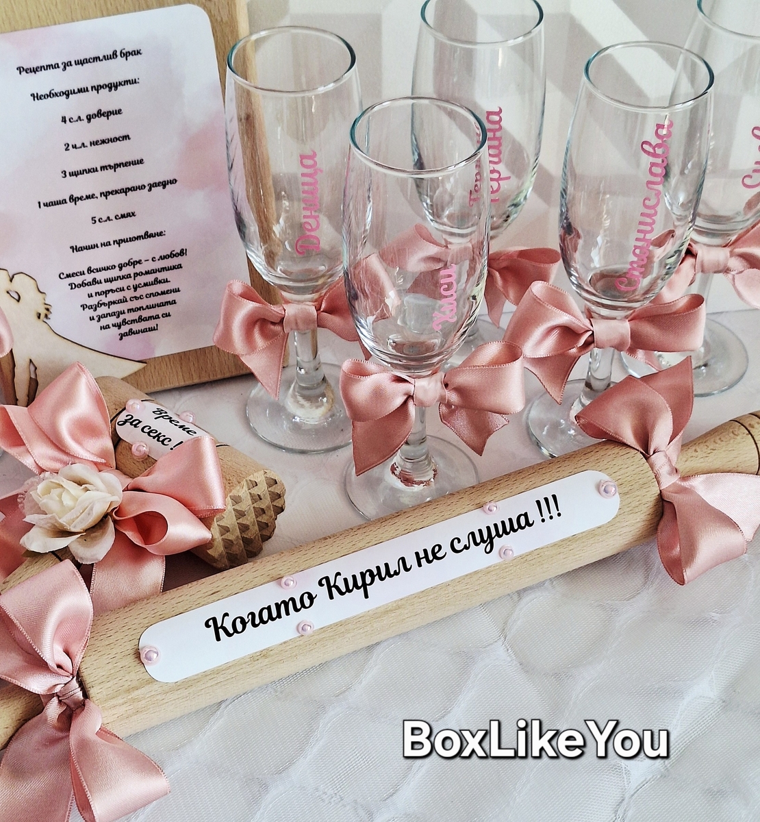 Точилка за моминско парти с надпис „Когато… не слуша“