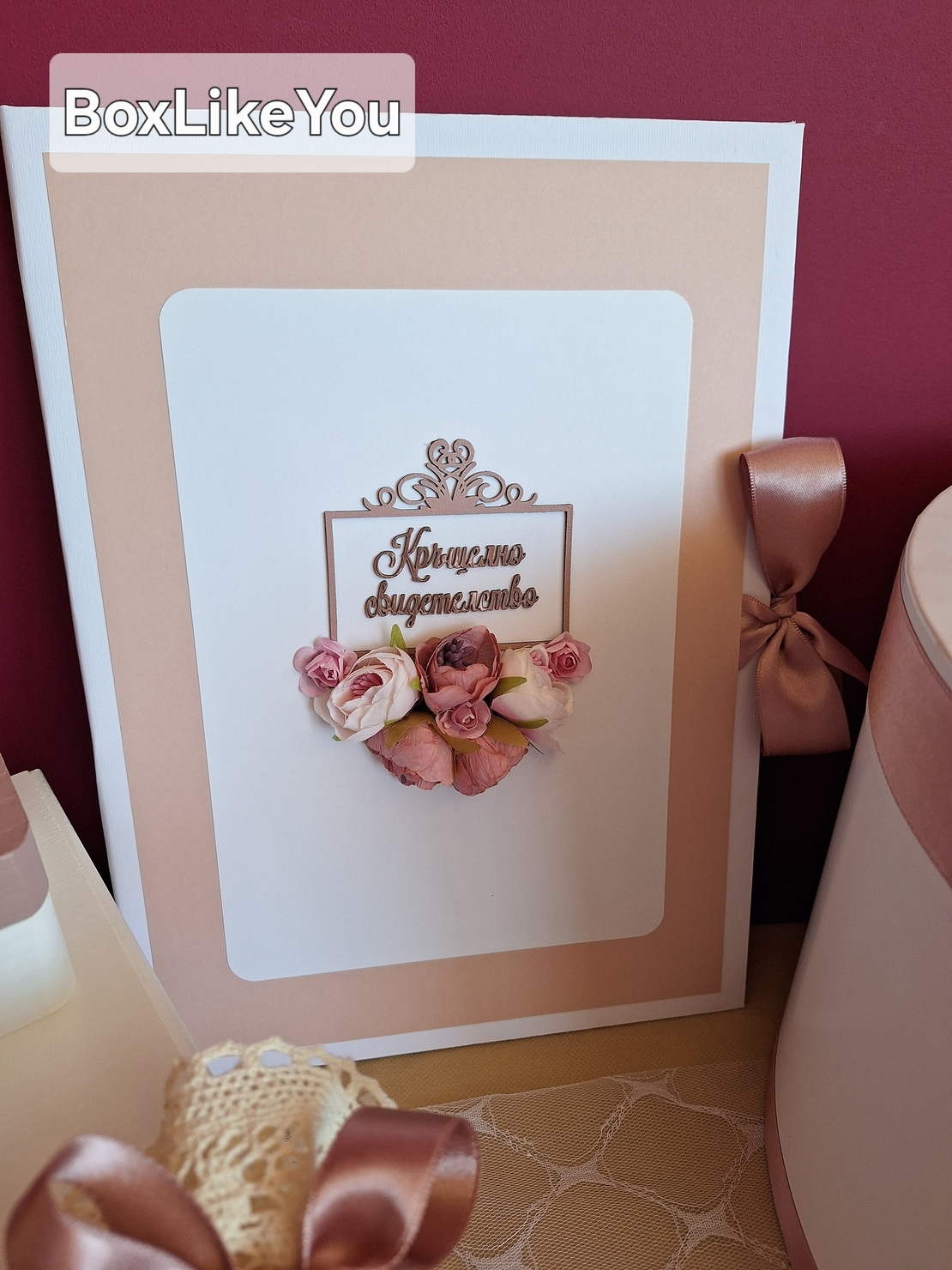 Папка за кръщелно свидетелство