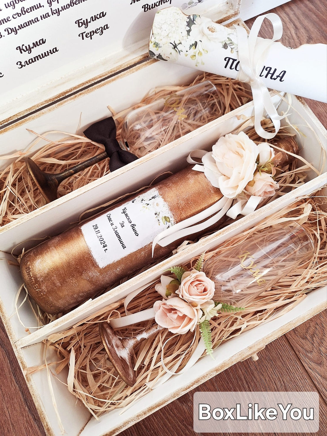 Луксозен подаръчен комплект  