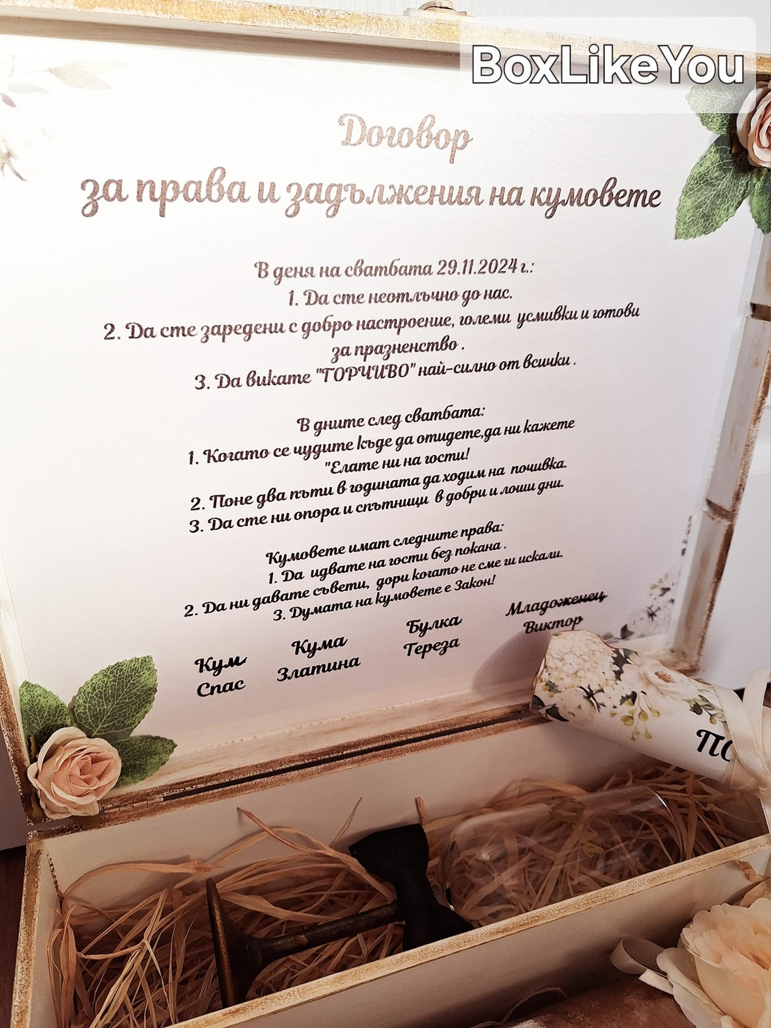 Луксозен подаръчен комплект  