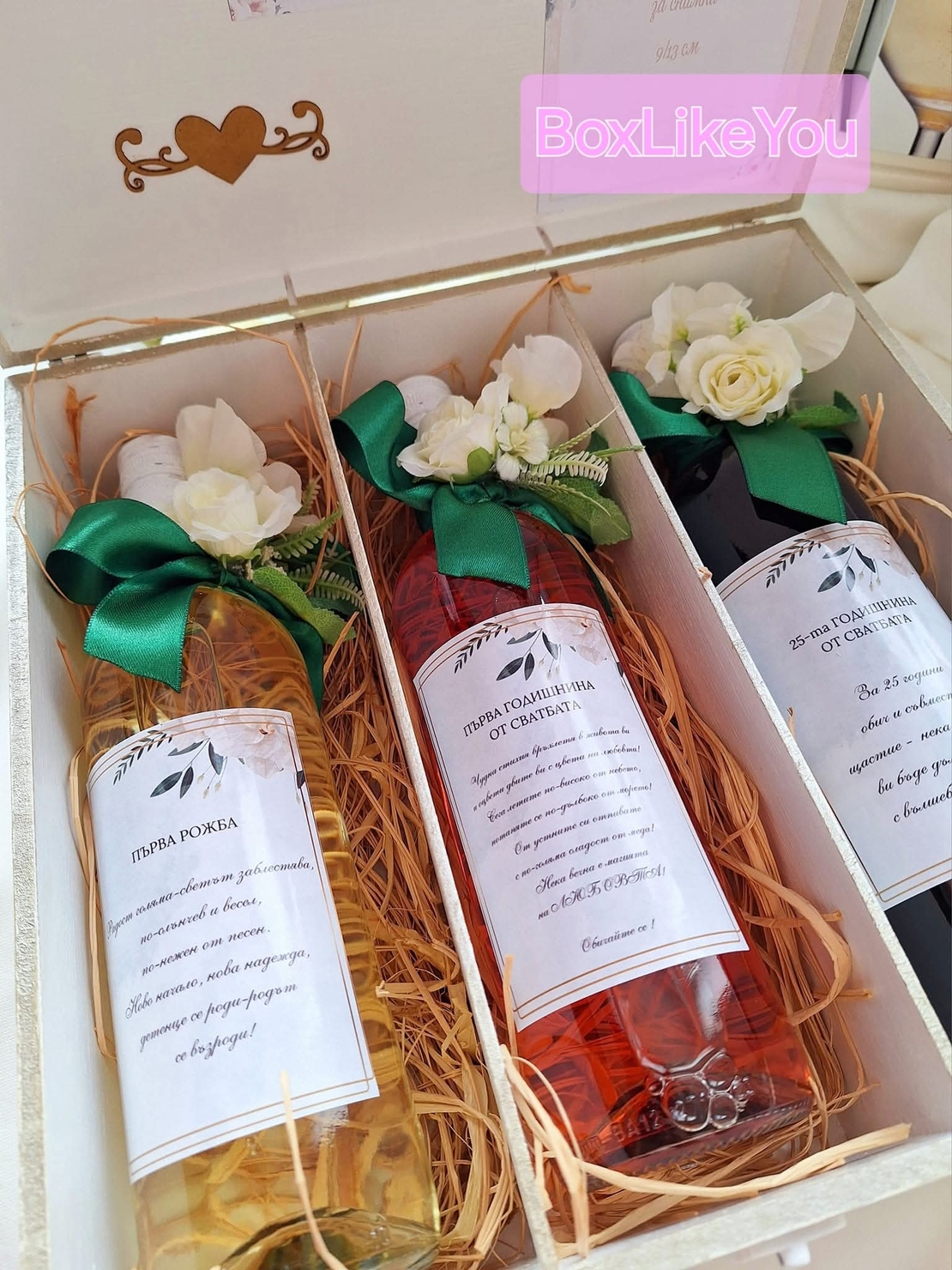 Бутилки за Наричане и Спомени